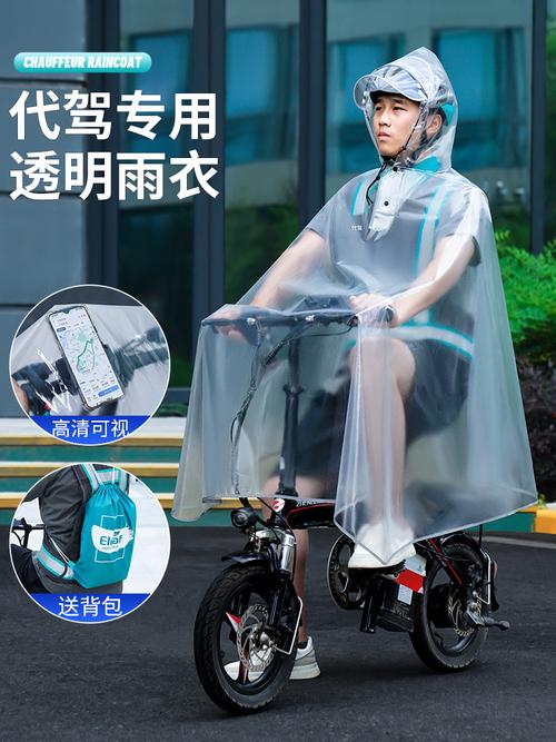 代驾雨衣司机骑行专用折叠电动车摩托车男装备自行车透明单人雨披