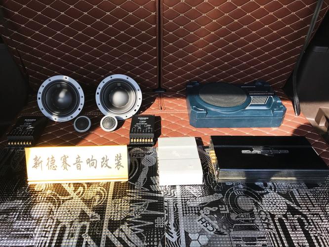 淄博汽车音响改装指南 为何新德赛成为本地车友的首选服务商？