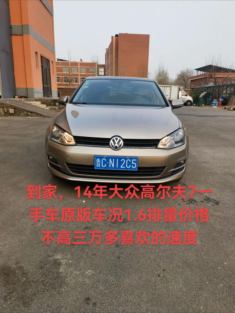 淄博二手车批发市场新到 2014年个人一手大众高尔夫1.6L，车况精品