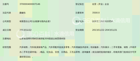 利星行(淄博)汽车销售服务