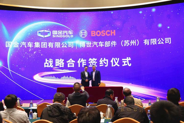 同心同行,共创共赢:国金汽车在山东淄博举行战略合作伙伴洽谈会